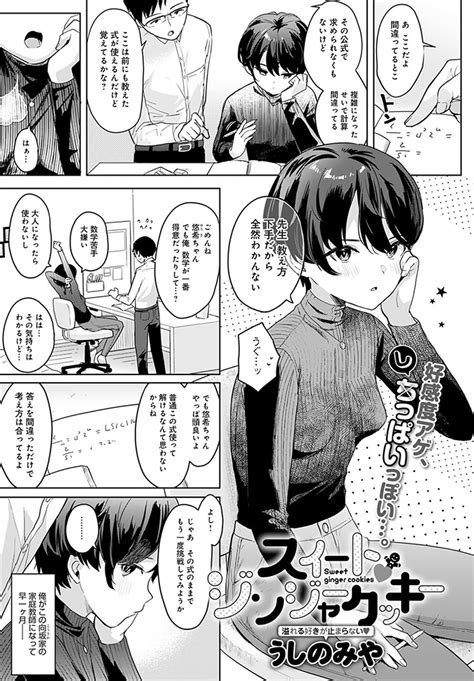 エロ 漫画 特殊